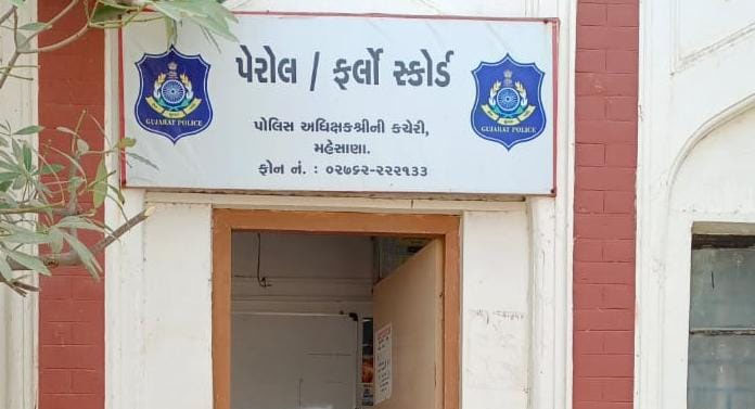 મહેસાણા પેરોલ ફર્લો સ્કોર્ડની ટીમે ફરાર આરોપીને કડીથી ઝડપી લીધો – Garvi Takat – Gujarat News, Bollywood News, Breaking News, Politics News etc.